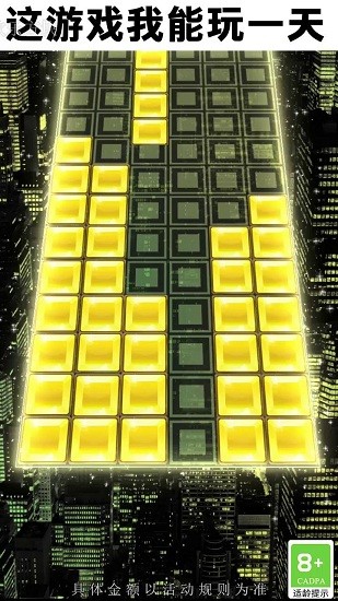 歡樂方塊游戲 v1.2.0 安卓版 3