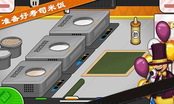 老爹壽司店美食家中文版 v1.1.3 安卓版 0
