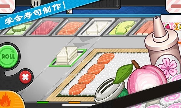 老爹壽司店美食家中文版 v1.1.3 安卓版 2