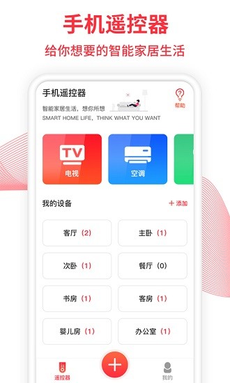 稅特空調(diào)遙控器 v1.0.0 安卓版 1