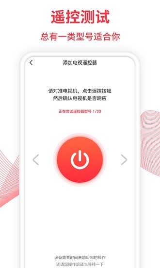 稅特空調(diào)遙控器 v1.0.0 安卓版 2