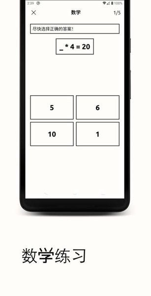 反應訓練游戲 v3.3.1 安卓版 0