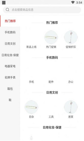 i享购app i享购商城