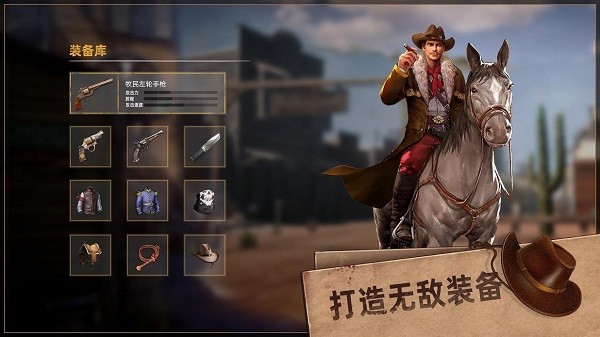 西部風(fēng)云最新版 西部風(fēng)云游戲下載