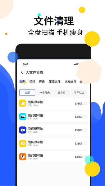手機(jī)加密管家app v1.2 安卓版 2