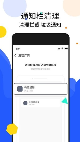 手機(jī)加密管家 手機(jī)加密管家app