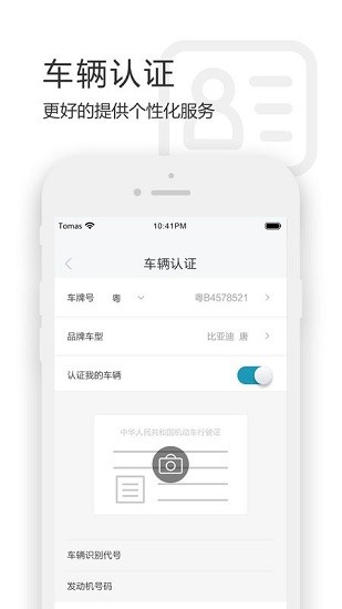 高陸通app v3.0 安卓版 0