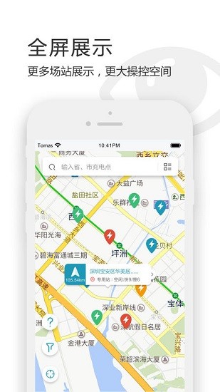 高陸通app v3.0 安卓版 3