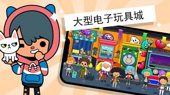 托卡小镇迷你世界免费版 托卡小镇迷你世界手游下载