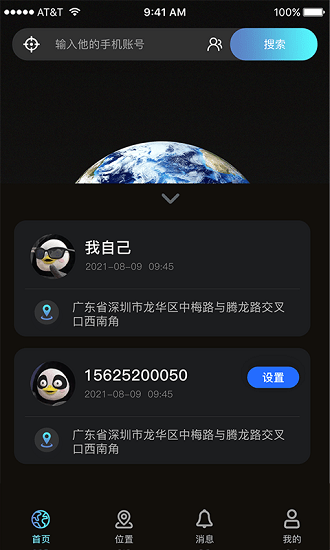 尋見定位 尋見定位下載