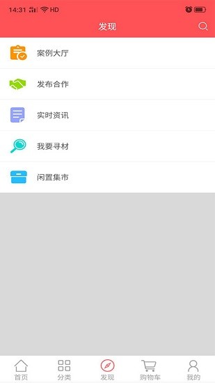 探禾app最新版 v1.0 安卓版 2