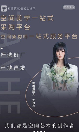 探禾app最新版 v1.0 安卓版 3