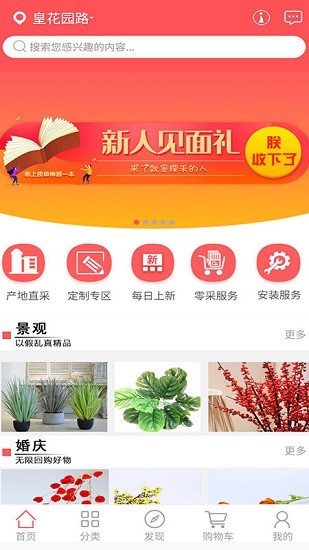 探禾app最新版 v1.0 安卓版 0