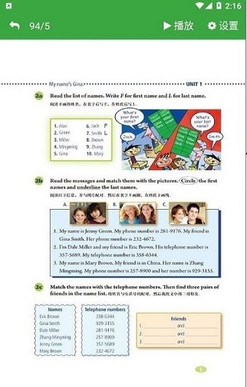 七年级智趣英语官方正版 七年级智趣英语app下载