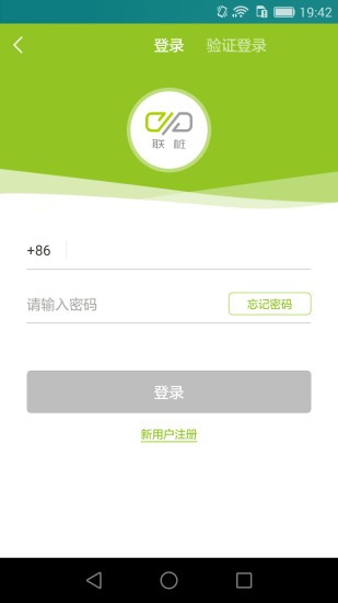 聯(lián)樁充電樁 v3.6.3 安卓版 3