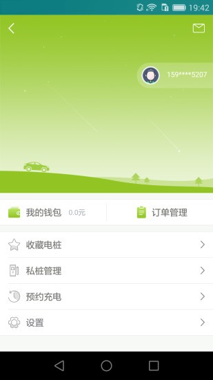 聯(lián)樁充電樁 v3.6.3 安卓版 1