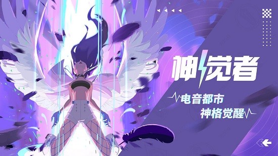 神覺者莉莉絲(Dislyte) v3.1.5 安卓版 1