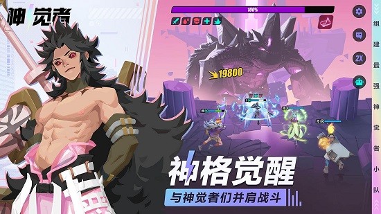 神覺者莉莉絲(Dislyte) v3.1.5 安卓版 3