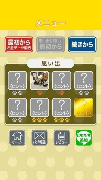 逃脫游戲貓咪大人和出局者 v1.0.0 安卓版 1