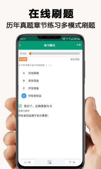 網(wǎng)課學(xué)習(xí) v2.0.5 安卓版 1