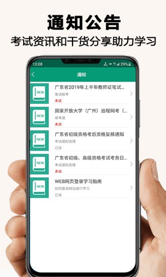 網(wǎng)課學(xué)習(xí) v2.0.5 安卓版 2