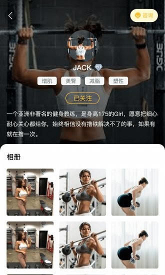 享鏈健身官方版 v1.2 安卓版 0