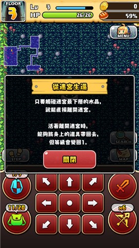 魔女的迷宮漢化版 v1.3.3 安卓版 1