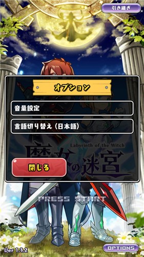 魔女的迷宮漢化版 v1.3.3 安卓版 3