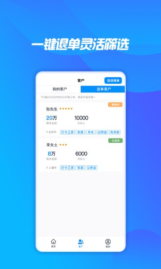 輕松展業(yè)app v1.0.9 安卓版 0