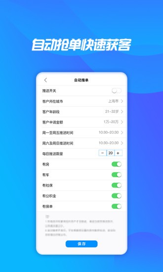 輕松展業(yè)app