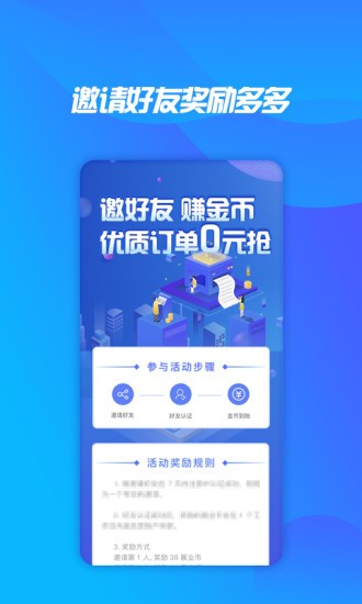 輕松展業(yè)app v1.0.9 安卓版 3