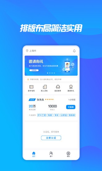 輕松展業(yè)app v1.0.9 安卓版 1