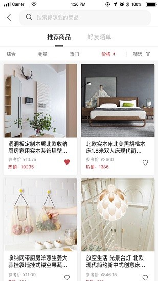 頂好家居app下載