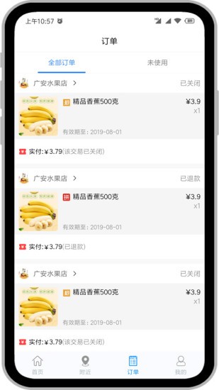店來(lái)了平臺(tái) v1.8.0 安卓版 3