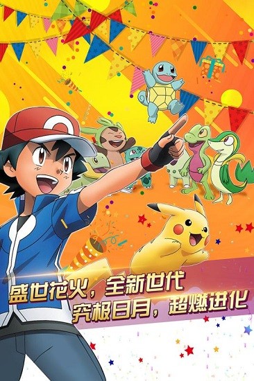 口袋進(jìn)化hd 21.59.5900 安卓版 0