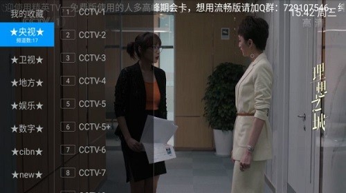 精英tv電視直播 v1.0.0 安卓版 3