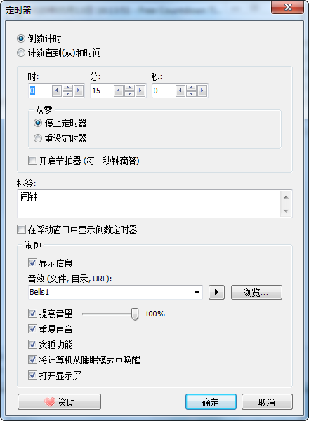 free countdown timer中文版