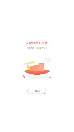 匯開(kāi)優(yōu)店官方版 v1.0.0 安卓版 2