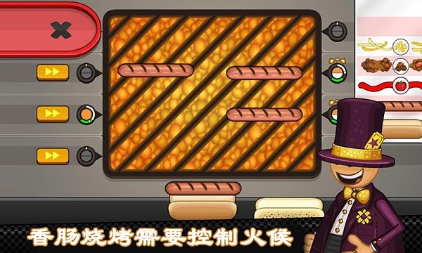 老爹熱狗店烹飪游戲 v1.0.7 安卓版 0