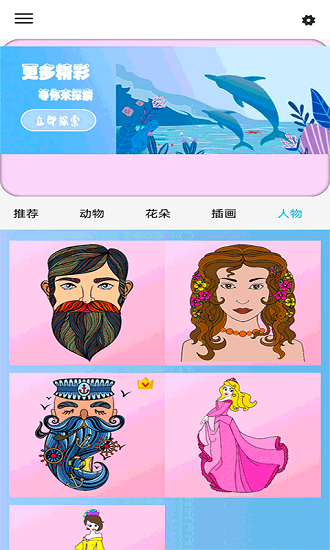 秘密花園涂鴉書 v1.4 安卓版 0