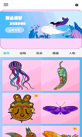 秘密花園涂鴉游戲下載