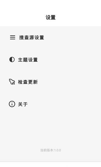 資源星球 資源搜索app