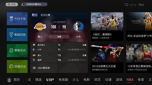 newtv極光官方版 v8.6.0.2028 安卓版 0