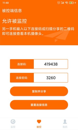 手機(jī)看護(hù) v1.0.8 最新版 0