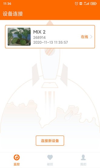 云圖手機(jī)看護(hù)下載