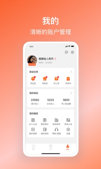 嘰呤達(dá)人 v1.2.0 安卓版 3