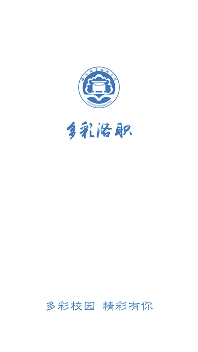 多彩洛職app最新下載