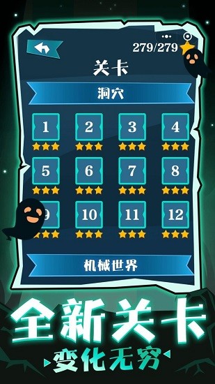 跳舞的骷髏最新版 v1.0.0 安卓版 0