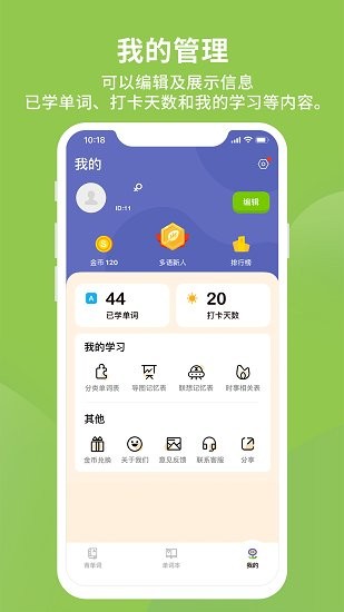 多語單詞王app v1.0 安卓版 0