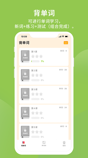 多語單詞王app v1.0 安卓版 2